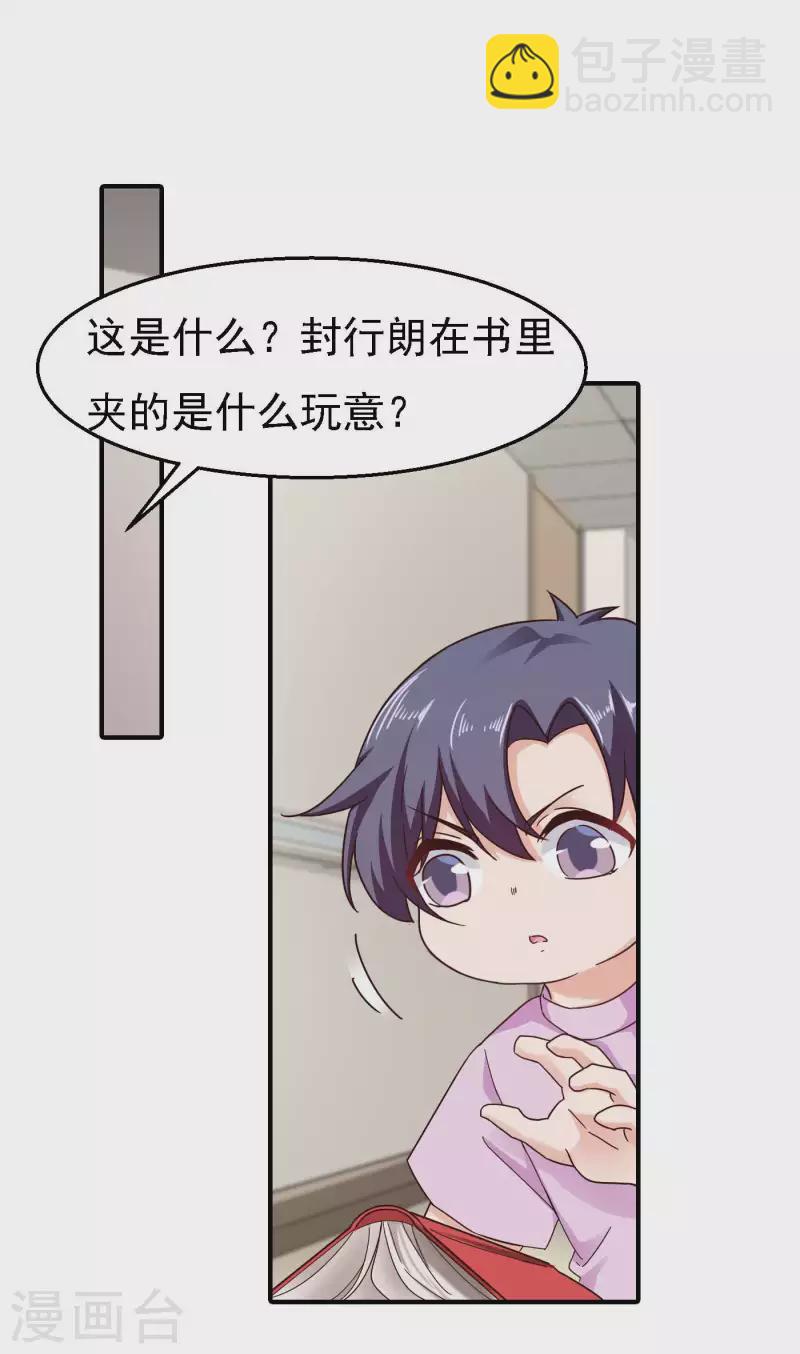 入骨暖婚 - 第299話 一直愛着你 - 6