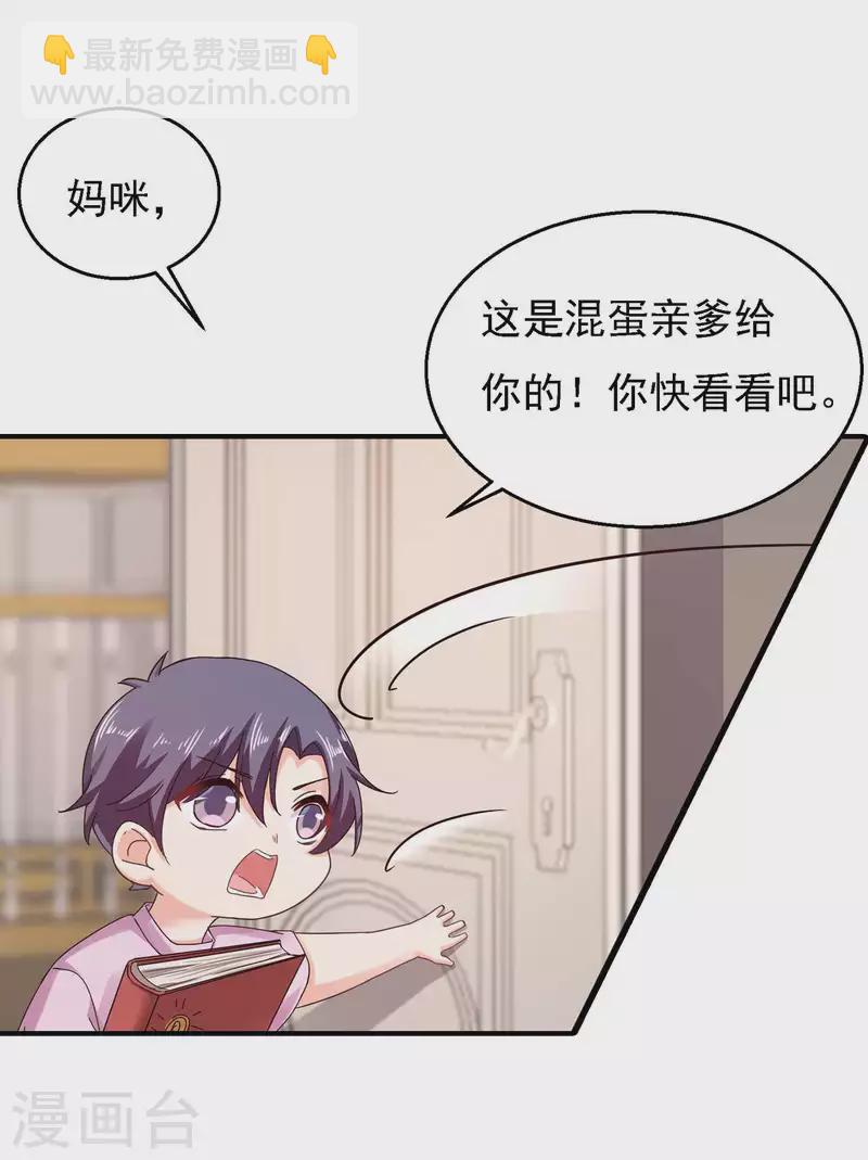 入骨暖婚 - 第299話 一直愛着你 - 3