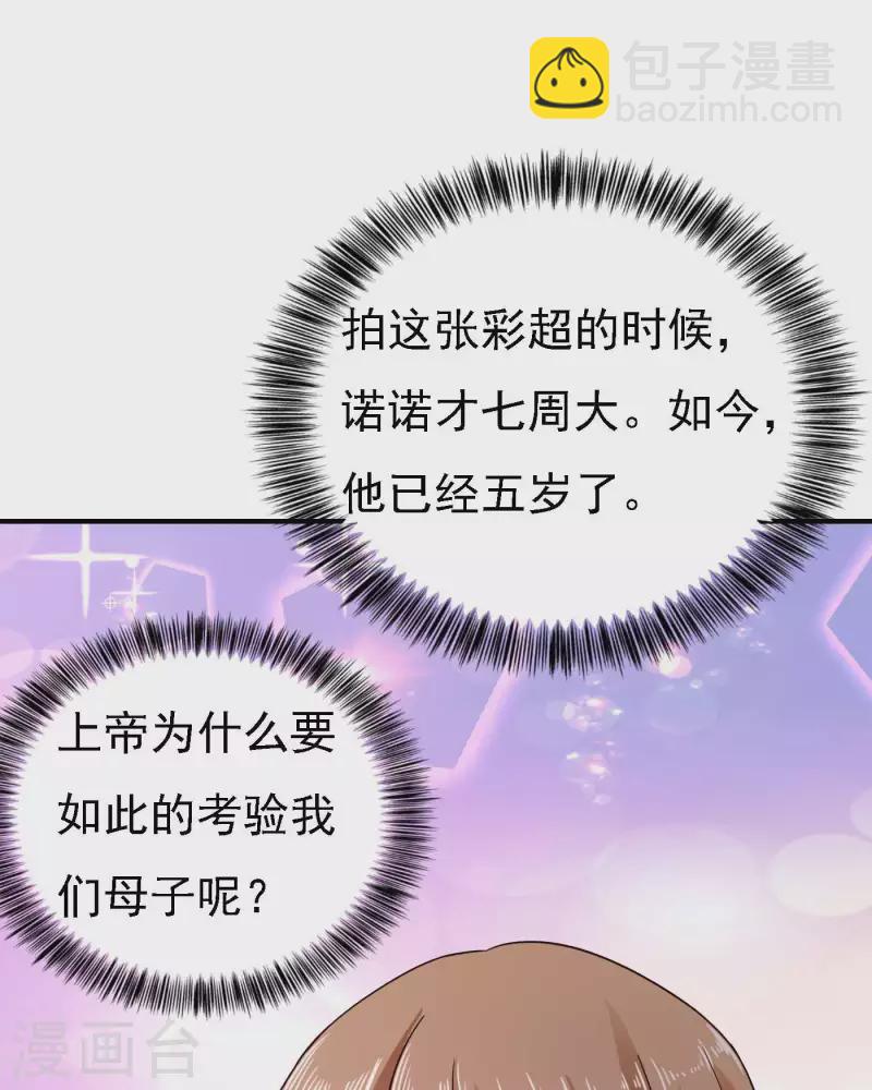 入骨暖婚 - 第299話 一直愛着你 - 1