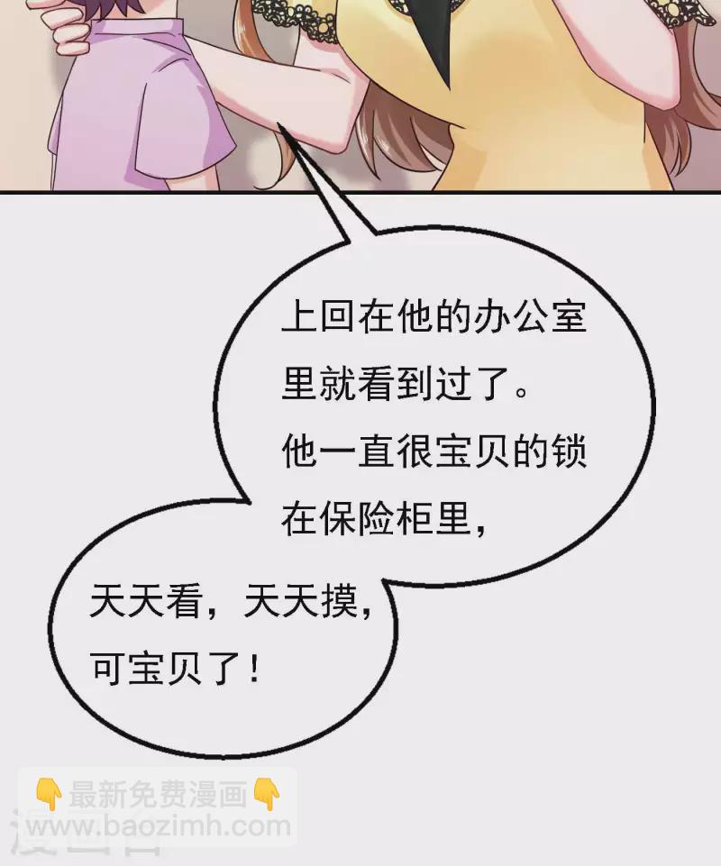 入骨暖婚 - 第299話 一直愛着你 - 5