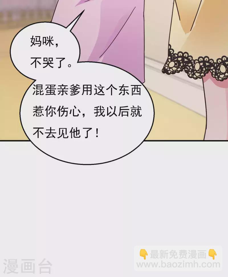 入骨暖婚 - 第299话 一直爱着你 - 1