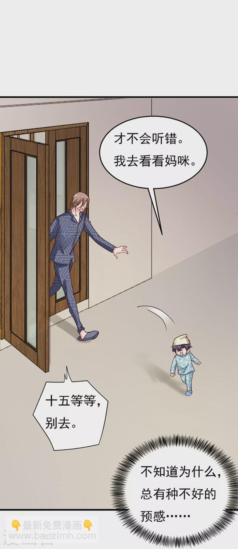 入骨暖婚 - 第301話 背叛我的下場 - 6