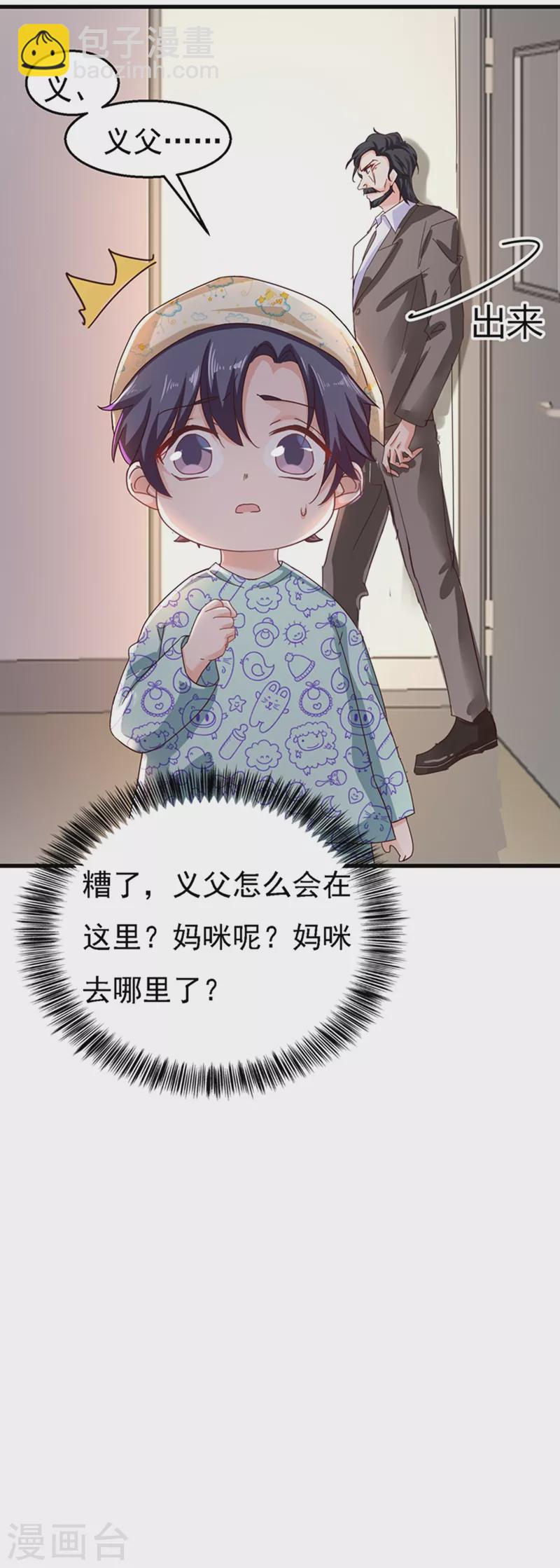 入骨暖婚 - 第301話 背叛我的下場 - 2