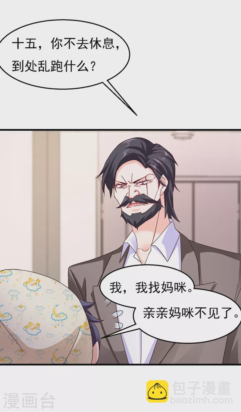 入骨暖婚 - 第301話 背叛我的下場 - 3