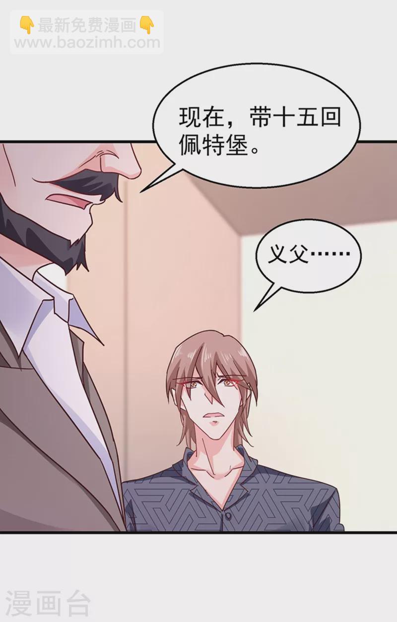 入骨暖婚 - 第301話 背叛我的下場 - 1