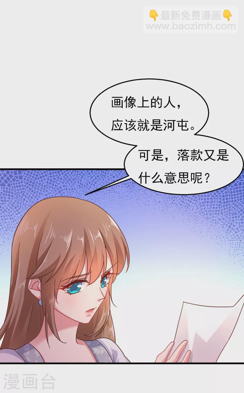 入骨暖婚 - 第303話 見吾？思朝暮？ - 2