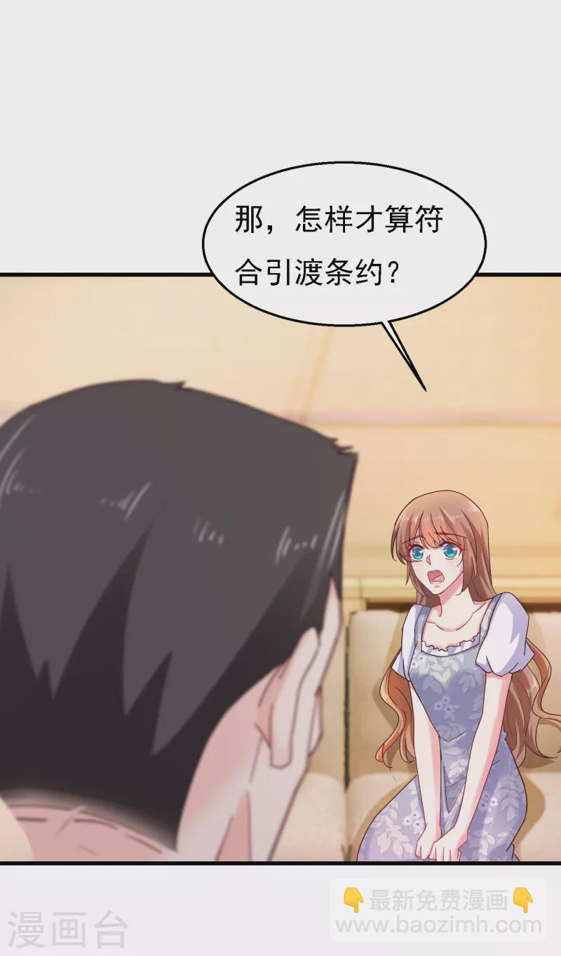 入骨暖婚 - 第303話 見吾？思朝暮？ - 2