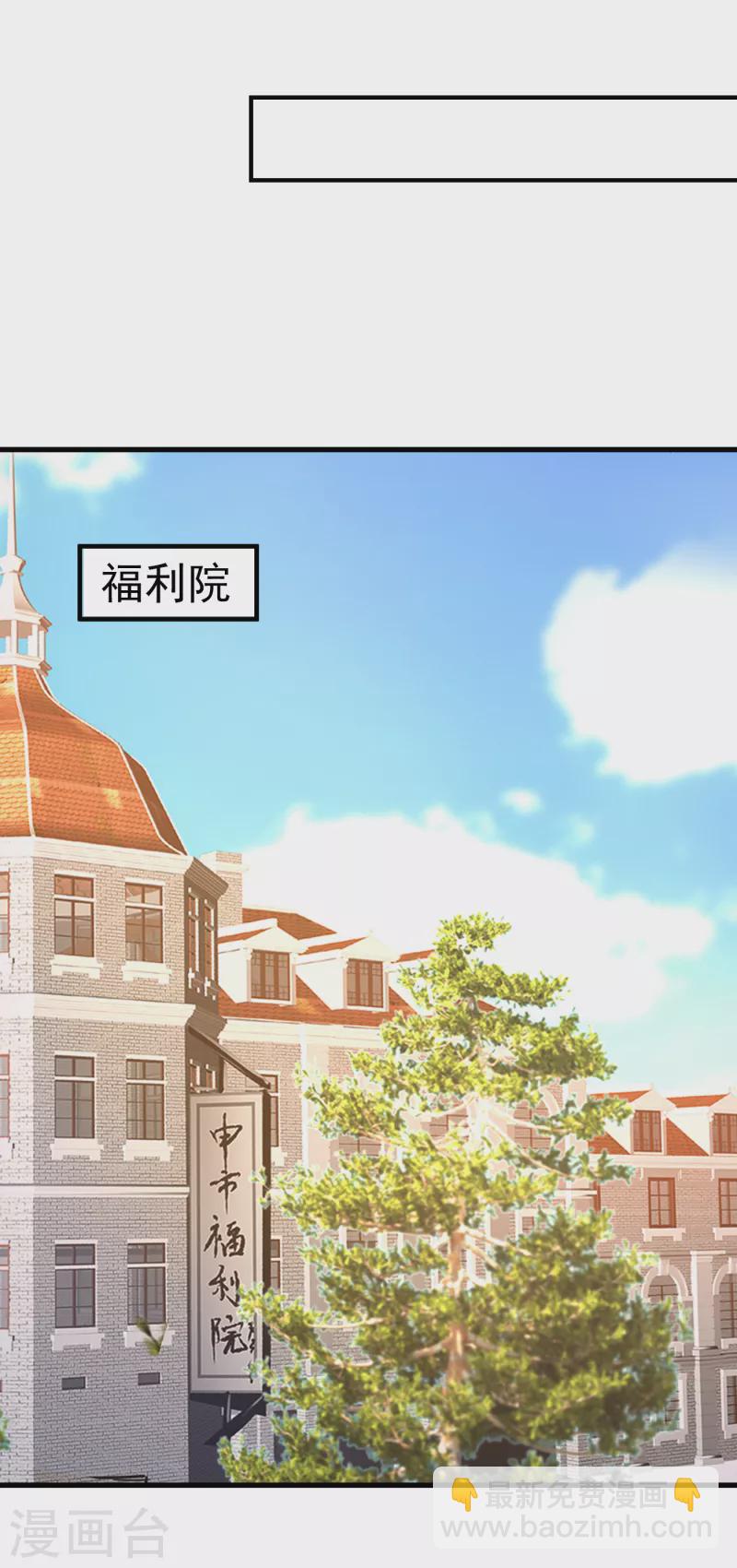 入骨暖婚 - 第303話 見吾？思朝暮？ - 2