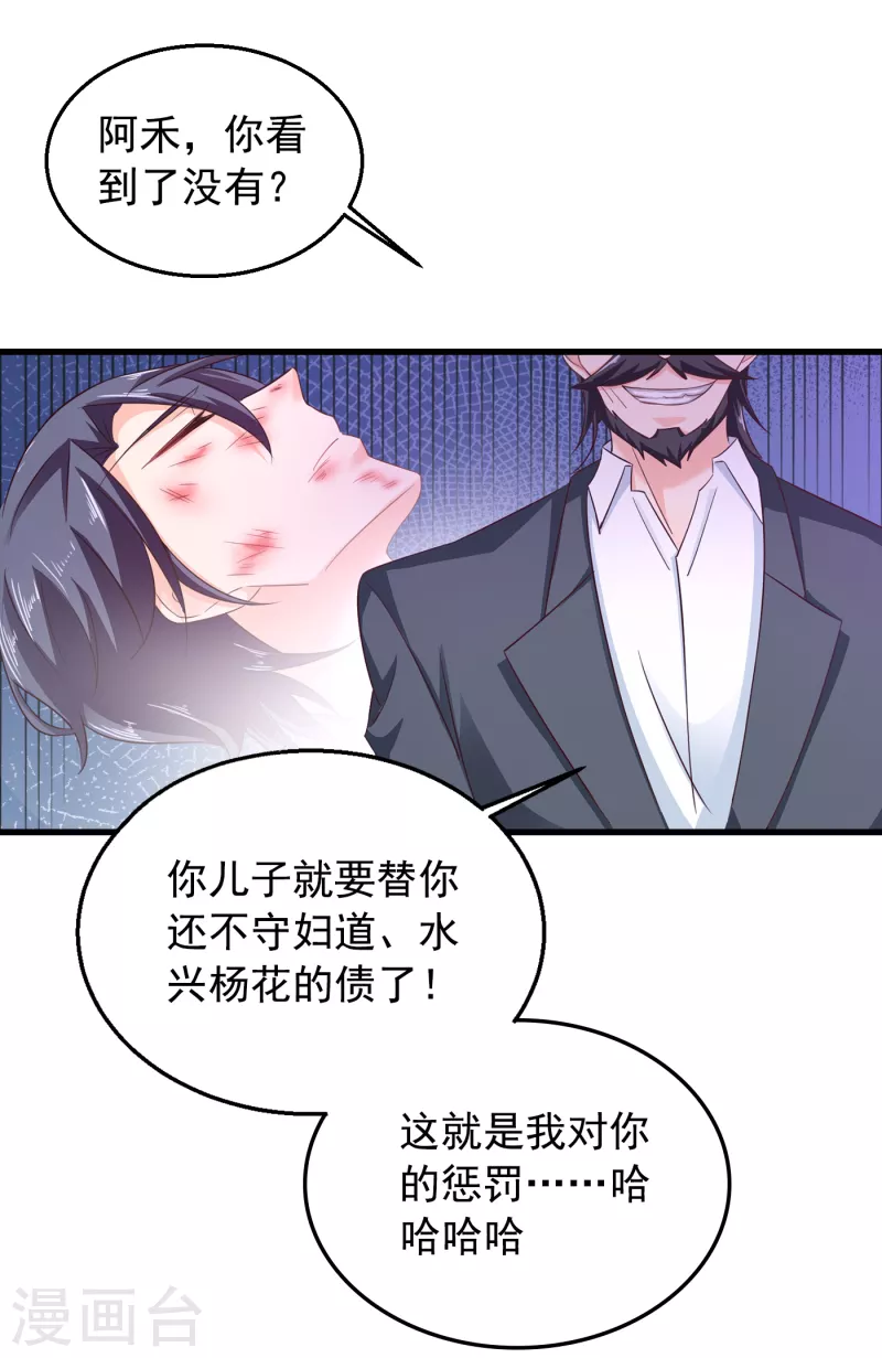 入骨暖婚 - 第305話 我來帶你回去…… - 1