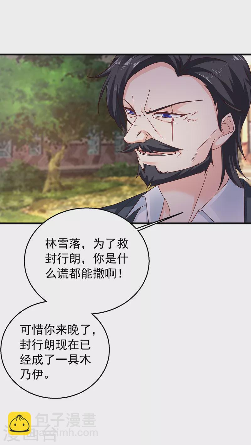 入骨暖婚 - 第305話 我來帶你回去…… - 4