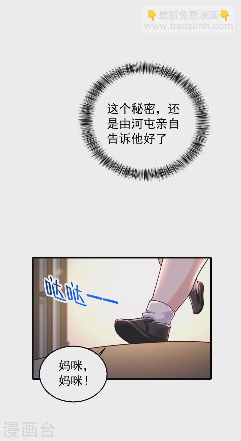 入骨暖婚 - 第305話 我來帶你回去…… - 2