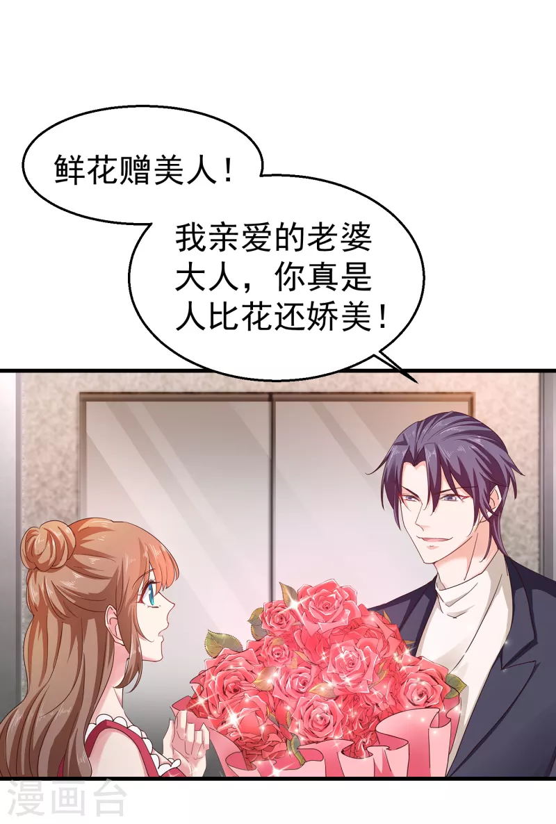 入骨暖婚 - 第307話 我同意離婚！ - 1