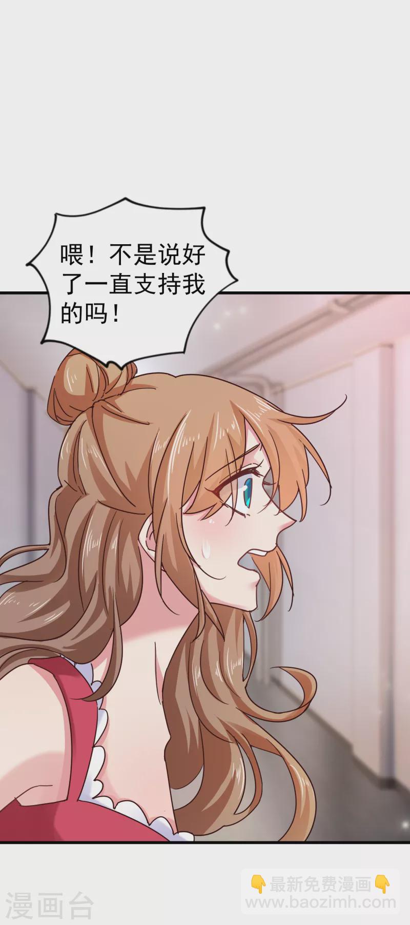 入骨暖婚 - 第307話 我同意離婚！ - 4