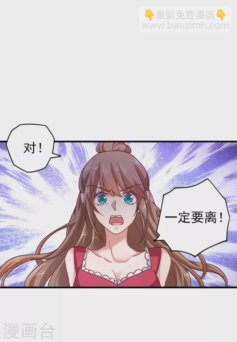 入骨暖婚 - 第307話 我同意離婚！ - 6