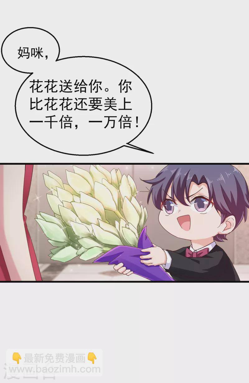 入骨暖婚 - 第307話 我同意離婚！ - 2