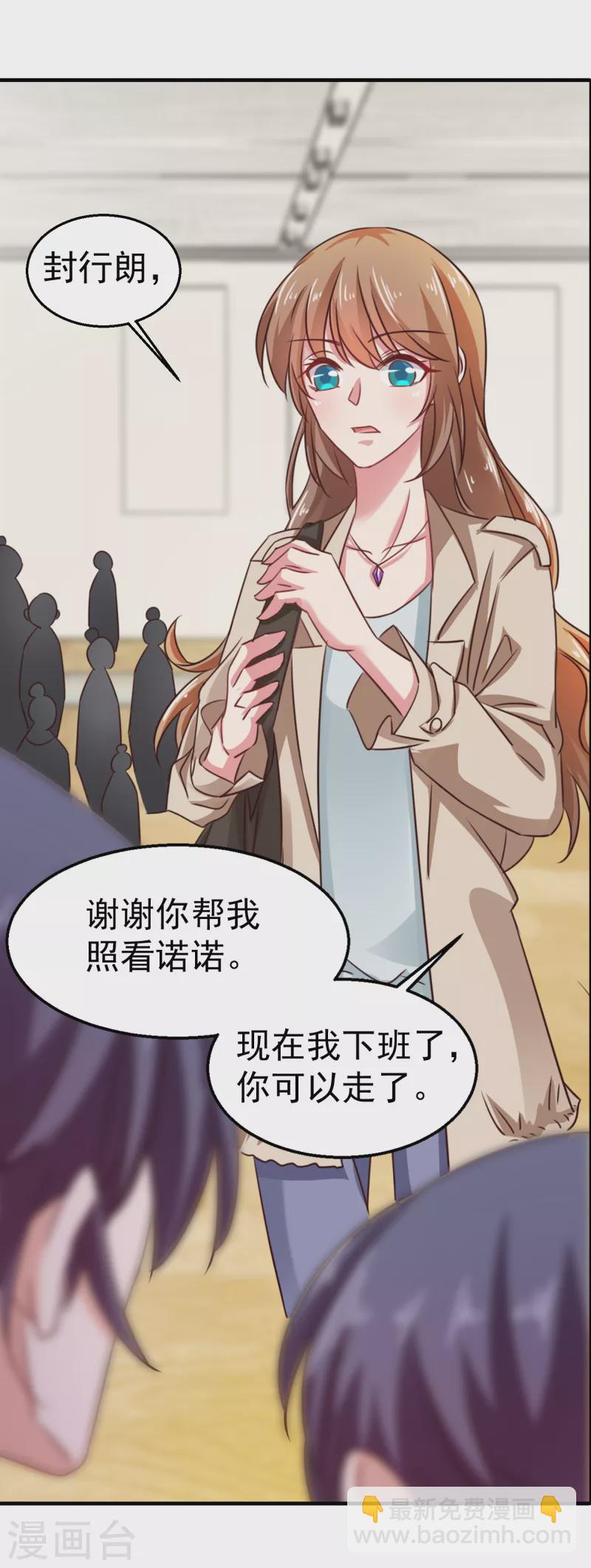 入骨暖婚 - 第311话 一提离婚我就心疼 - 6