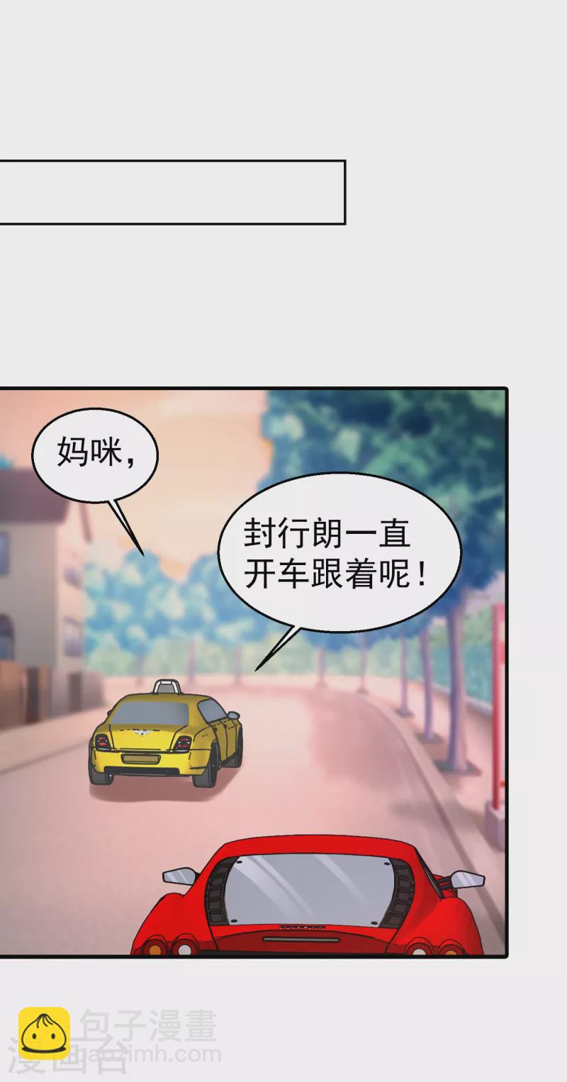 入骨暖婚 - 第311話 一提離婚我就心疼 - 1