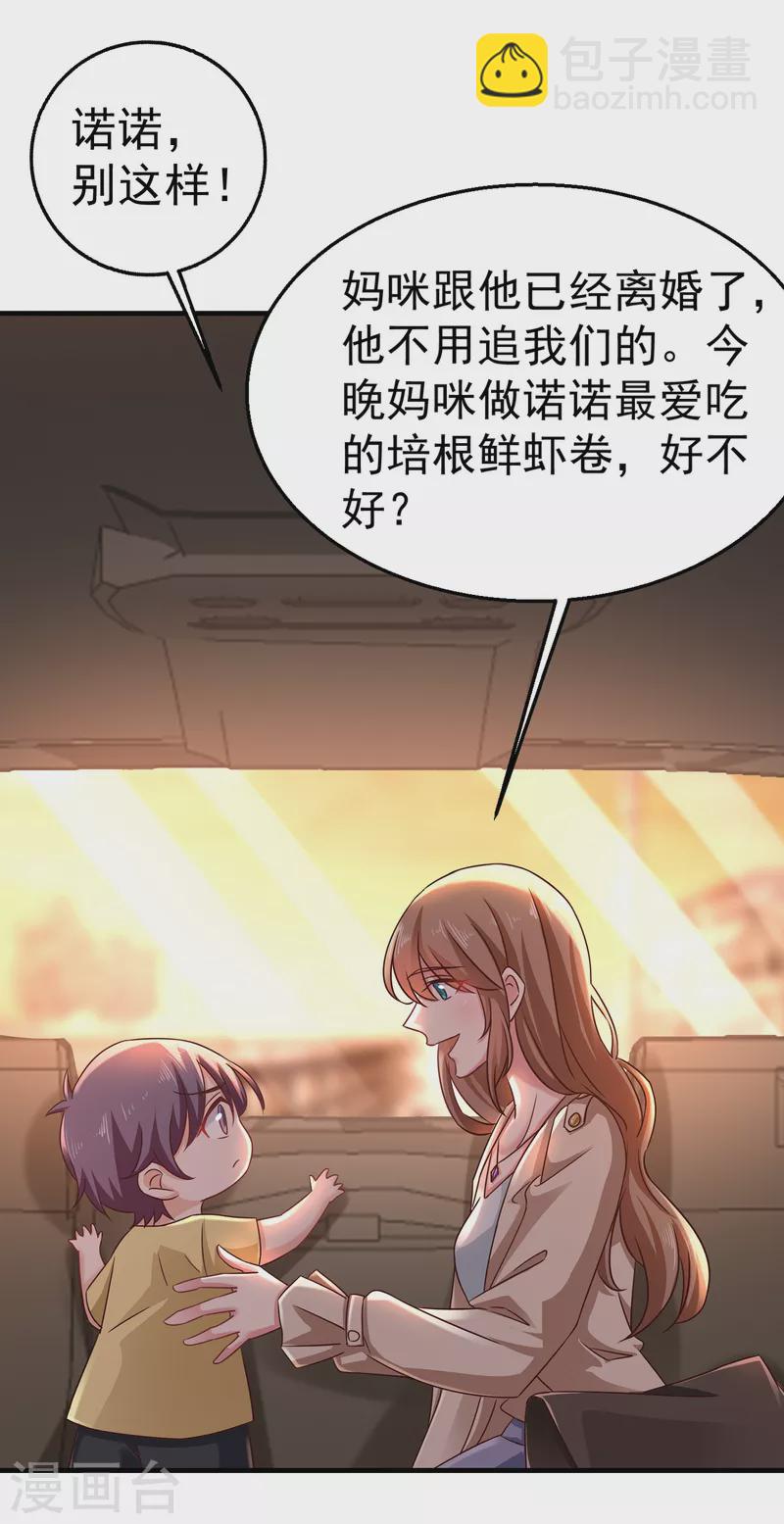 入骨暖婚 - 第311话 一提离婚我就心疼 - 1