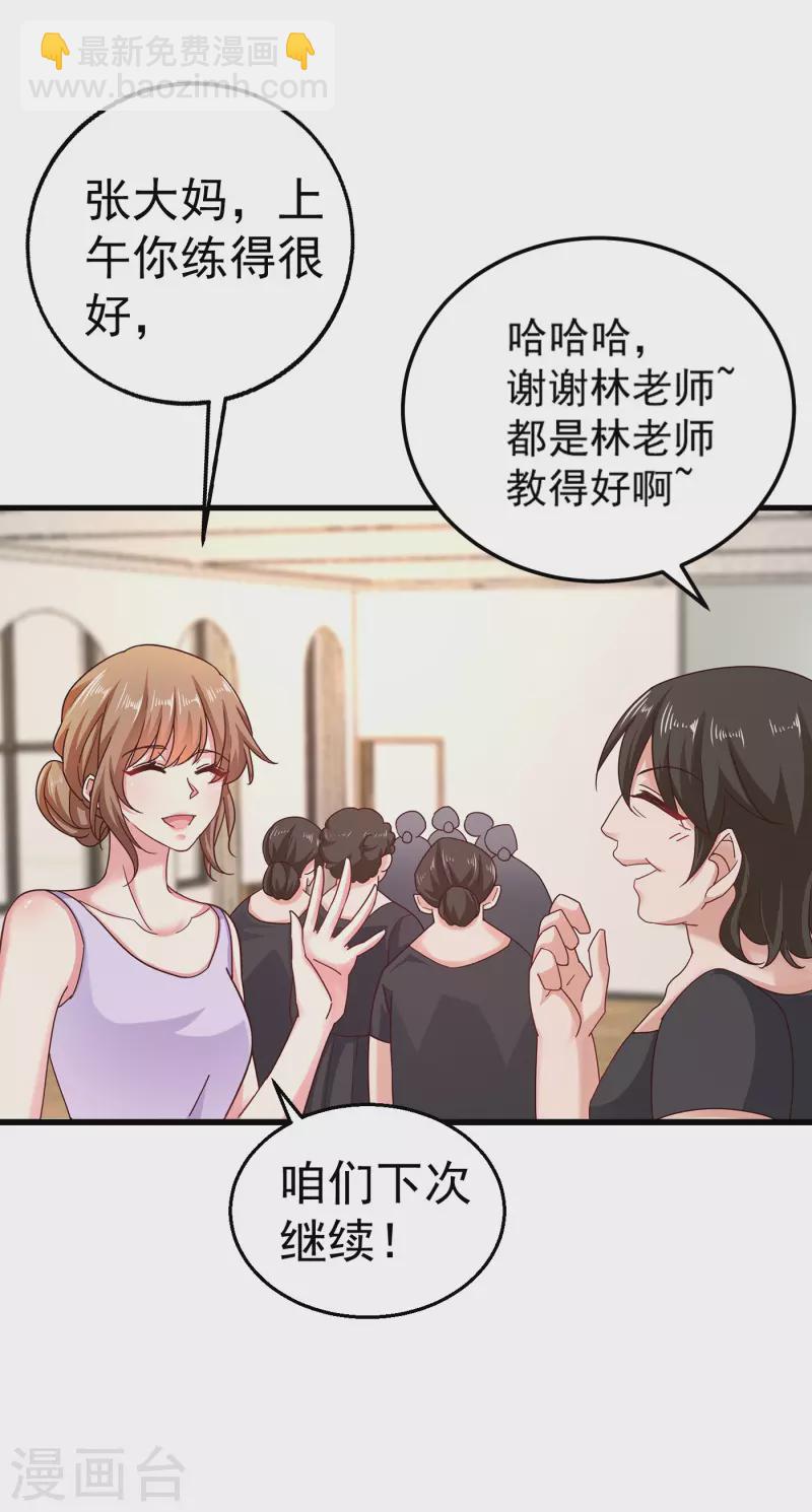 入骨暖婚 - 第315話 讓我抱一會兒 - 6