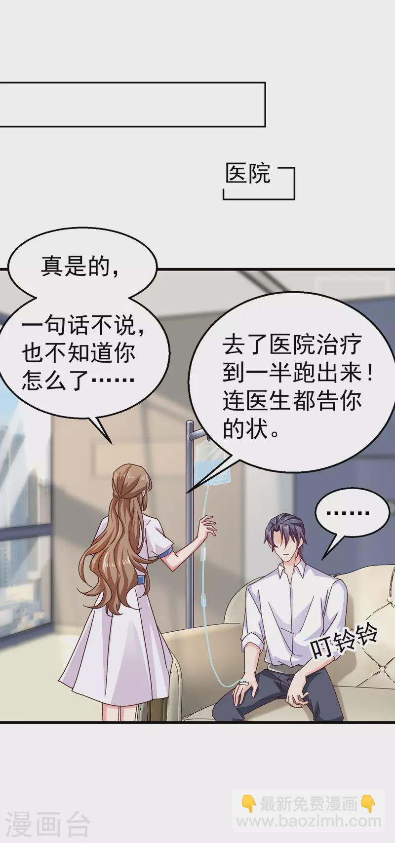 入骨暖婚 - 第315話 讓我抱一會兒 - 1