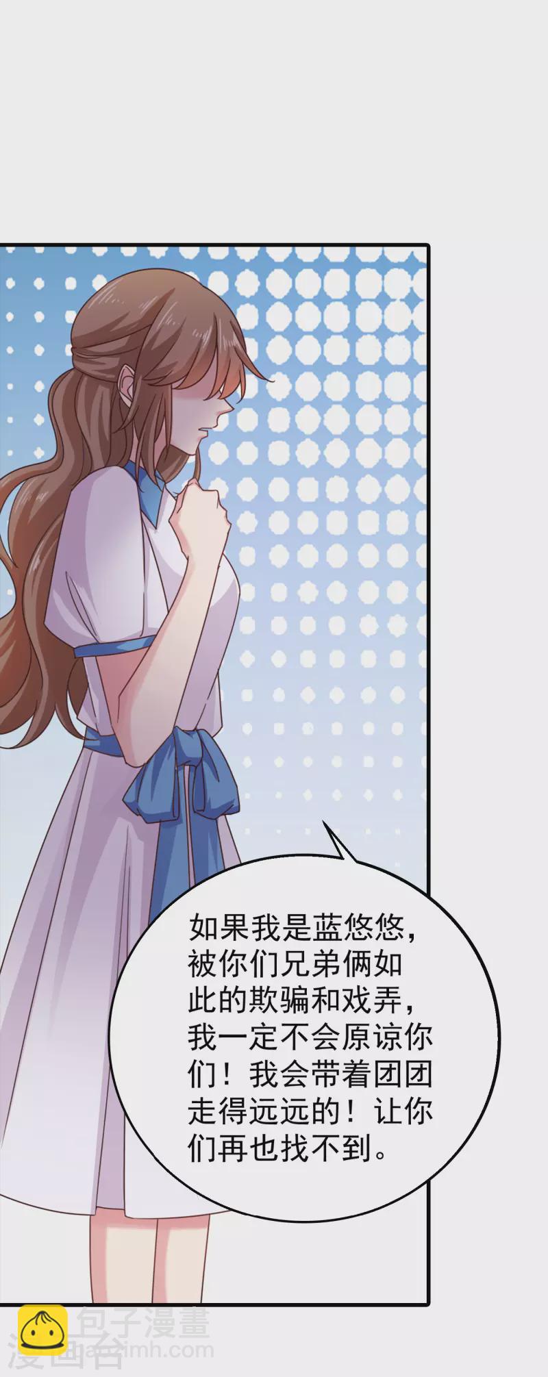 入骨暖婚 - 第315话 让我抱一会儿 - 2