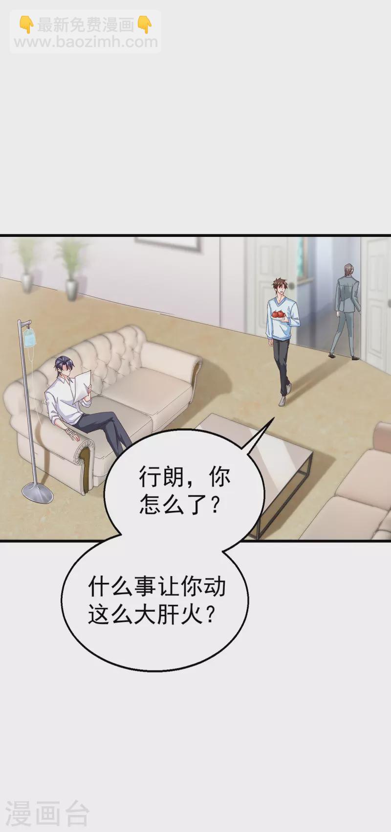 入骨暖婚 - 第315話 讓我抱一會兒 - 3