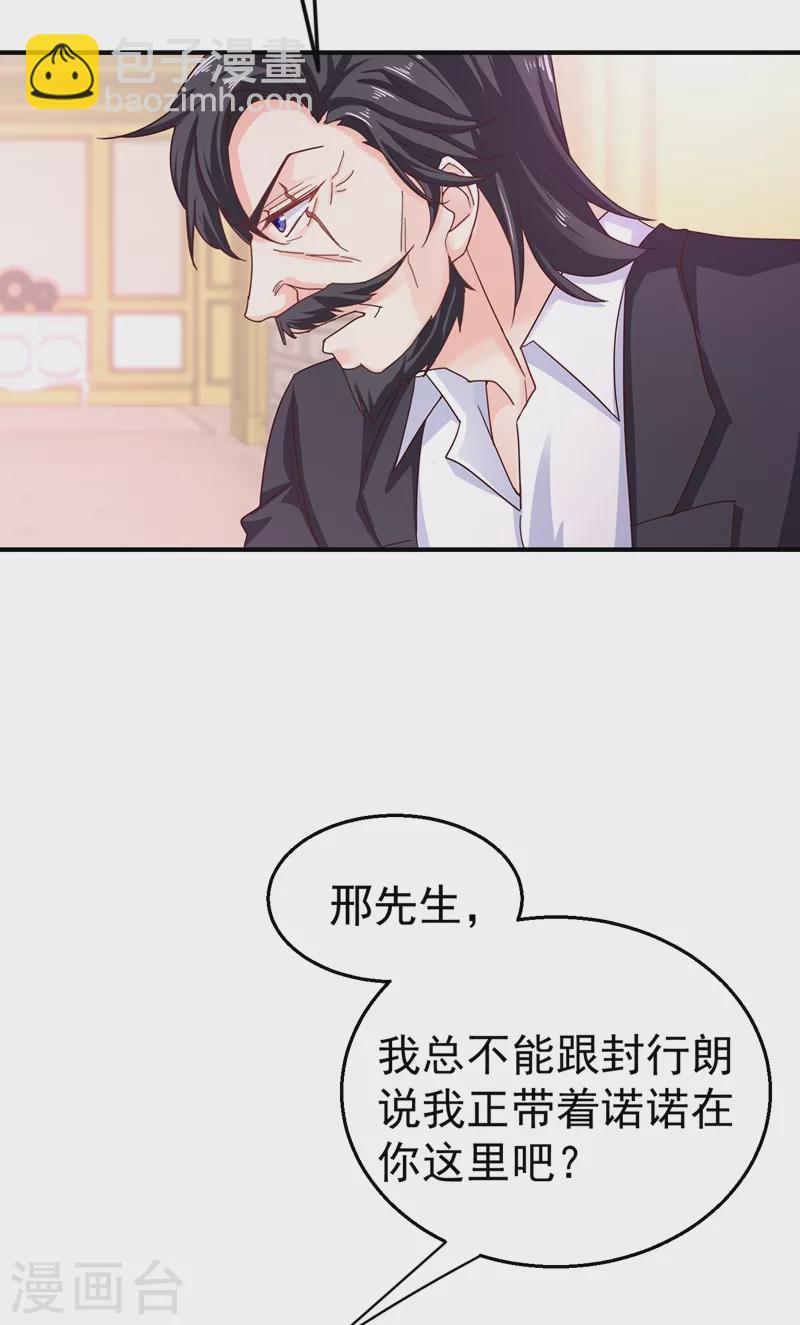 入骨暖婚 - 第319话 我在相亲！ - 1