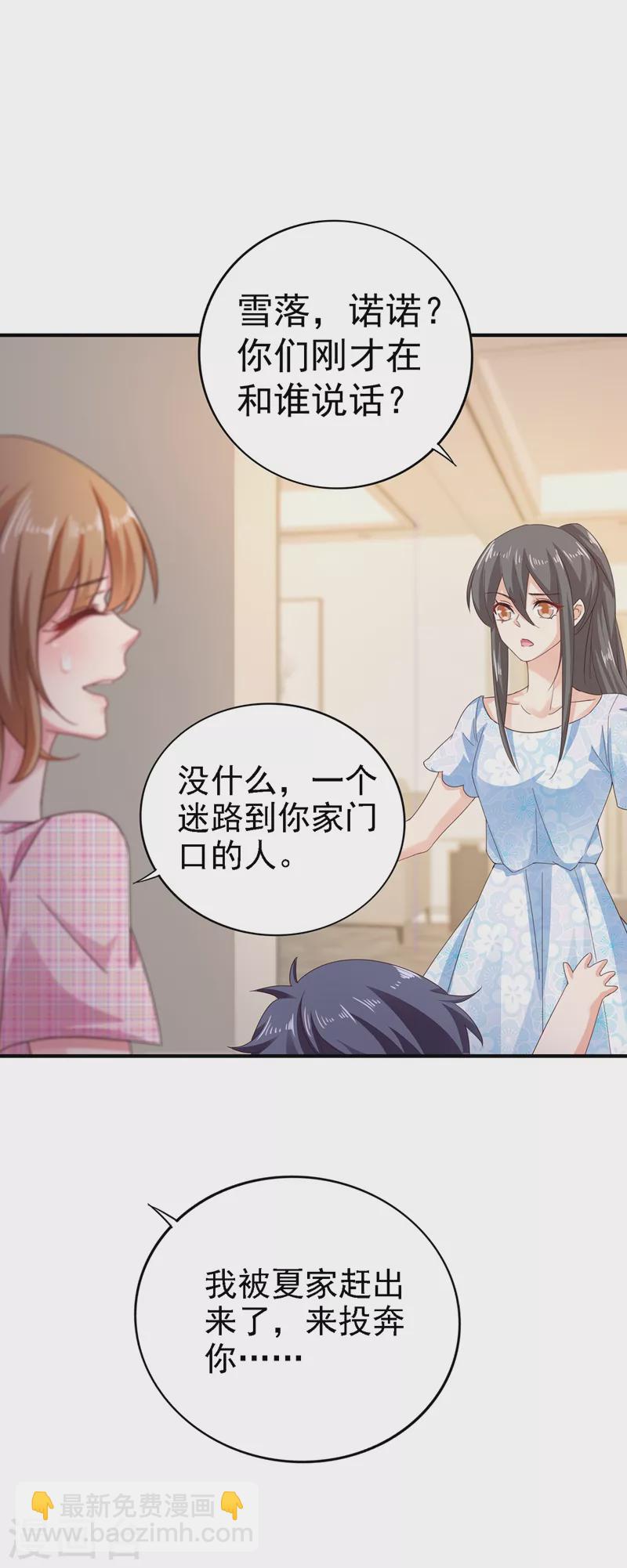 入骨暖婚 - 第321话 我们复婚吧！ - 1