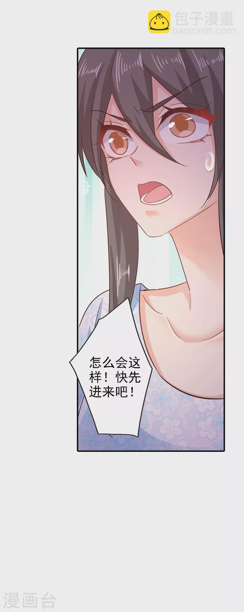 入骨暖婚 - 第321话 我们复婚吧！ - 2