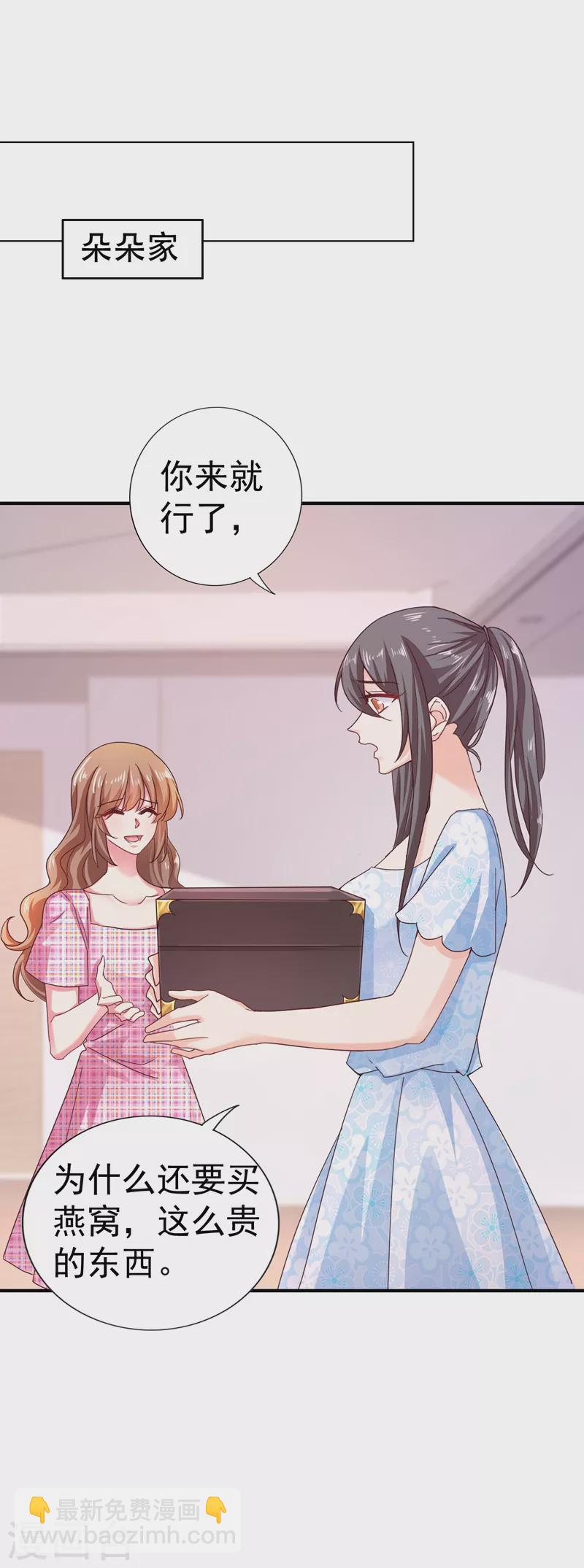 入骨暖婚 - 第321話 我們復婚吧！ - 3