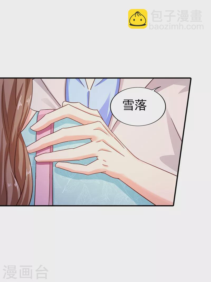 入骨暖婚 - 第321話 我們復婚吧！ - 2