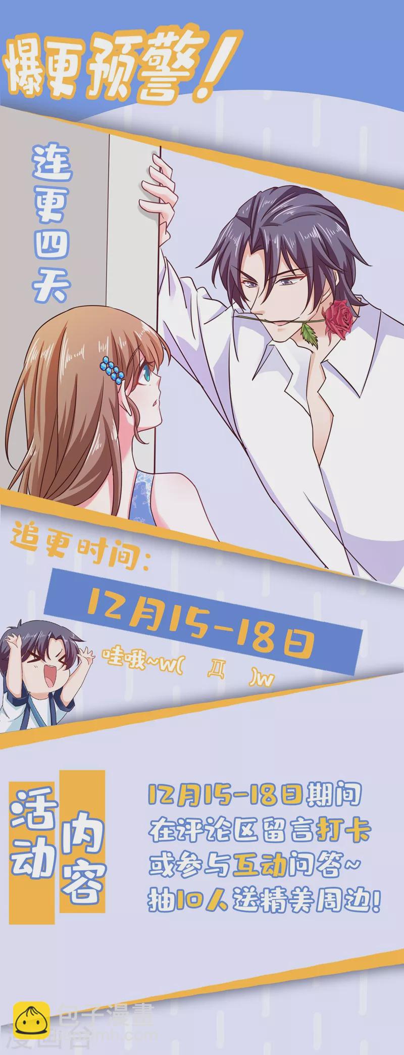 入骨暖婚 - 第321话 我们复婚吧！ - 4