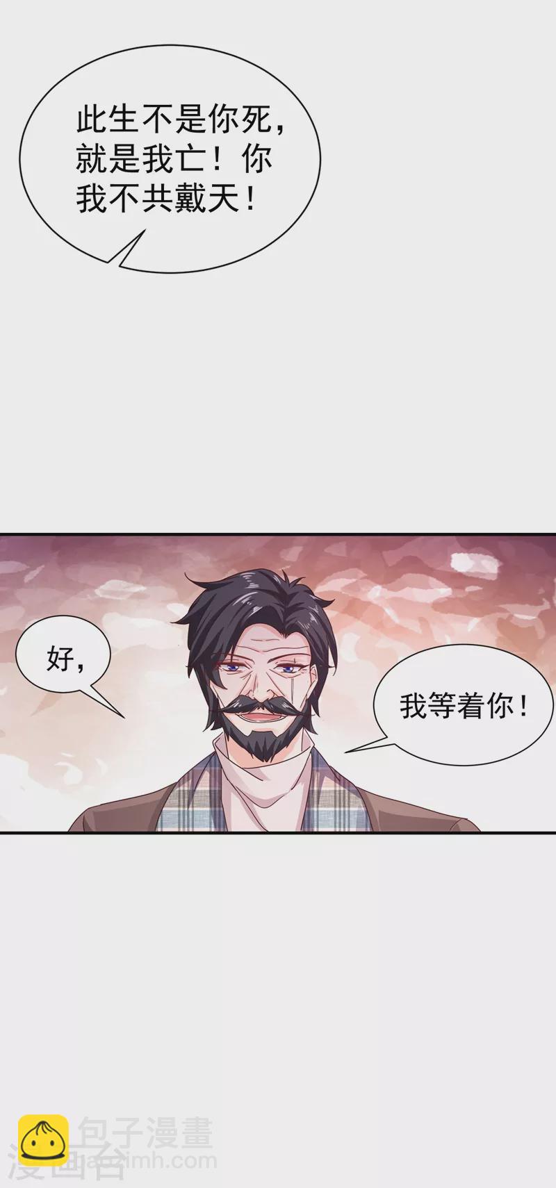 入骨暖婚 - 第323話 我和你不共戴天！ - 5