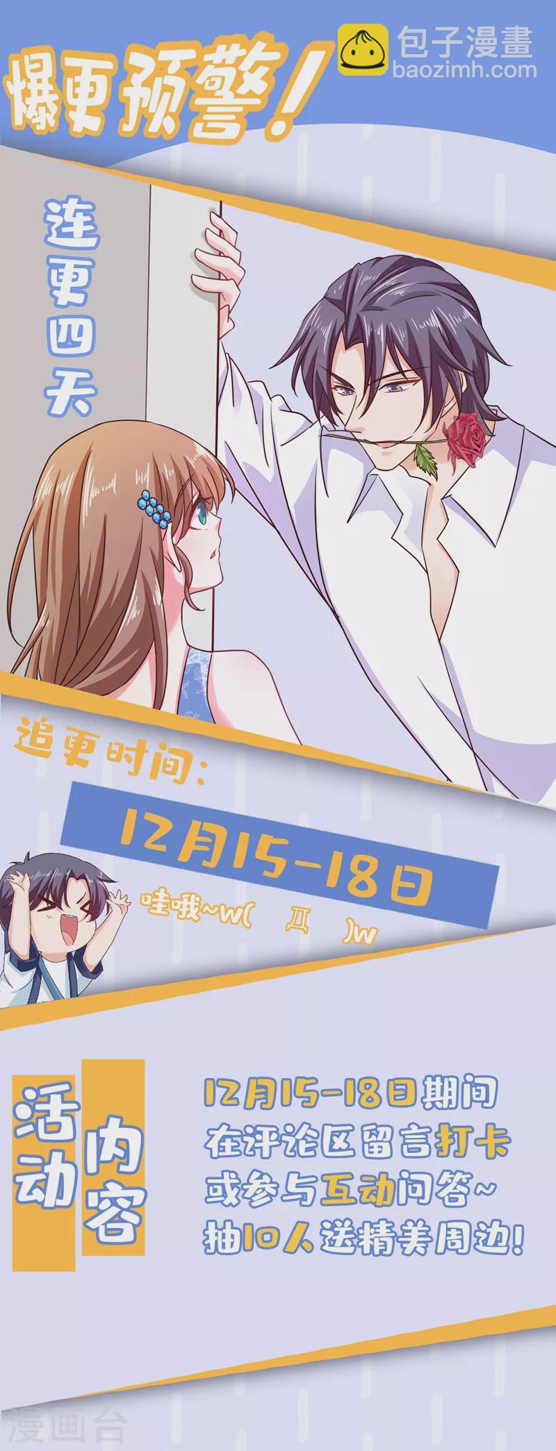 入骨暖婚 - 第323話 我和你不共戴天！ - 2