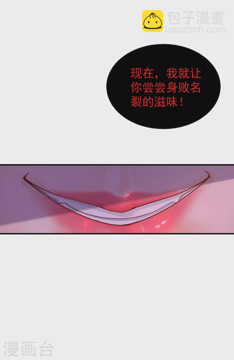 入骨暖婚 - 第325話 封行朗和嚴邦傳緋聞 - 5