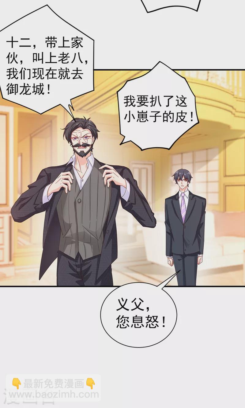 入骨暖婚 - 第325话 封行朗和严邦传绯闻 - 4