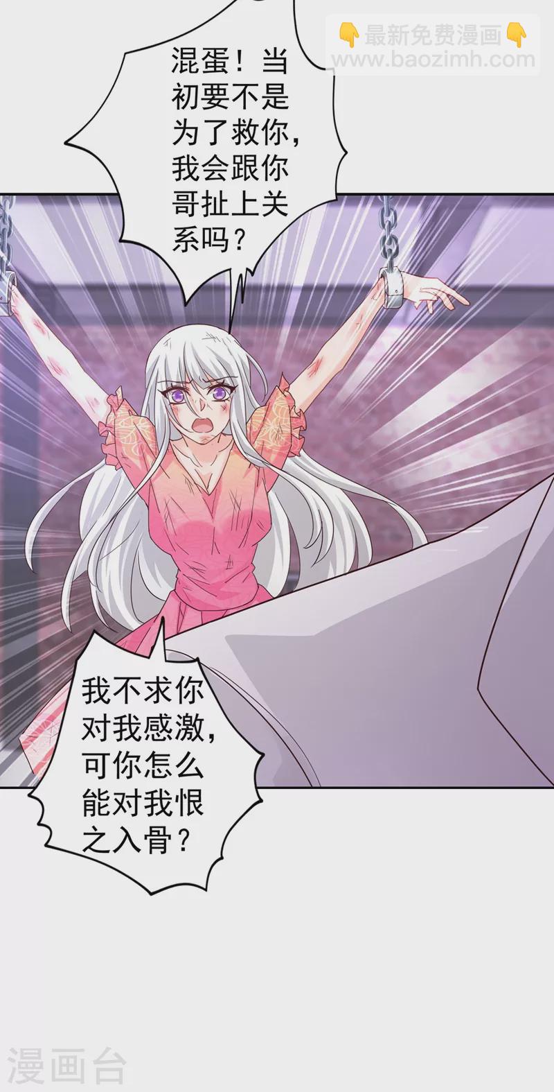 入骨暖婚 - 第329話 讓水再渾一點吧！ - 1