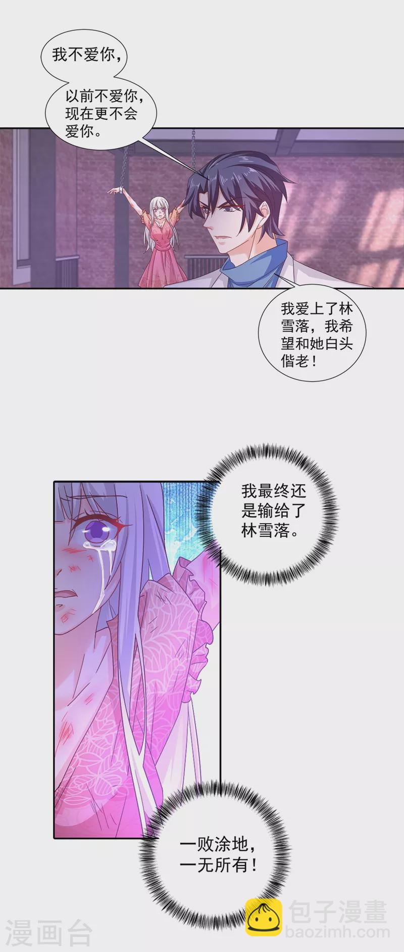 入骨暖婚 - 第329话 让水再浑一点吧！ - 3