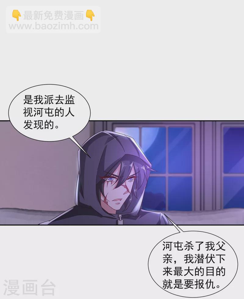 入骨暖婚 - 第329話 讓水再渾一點吧！ - 3