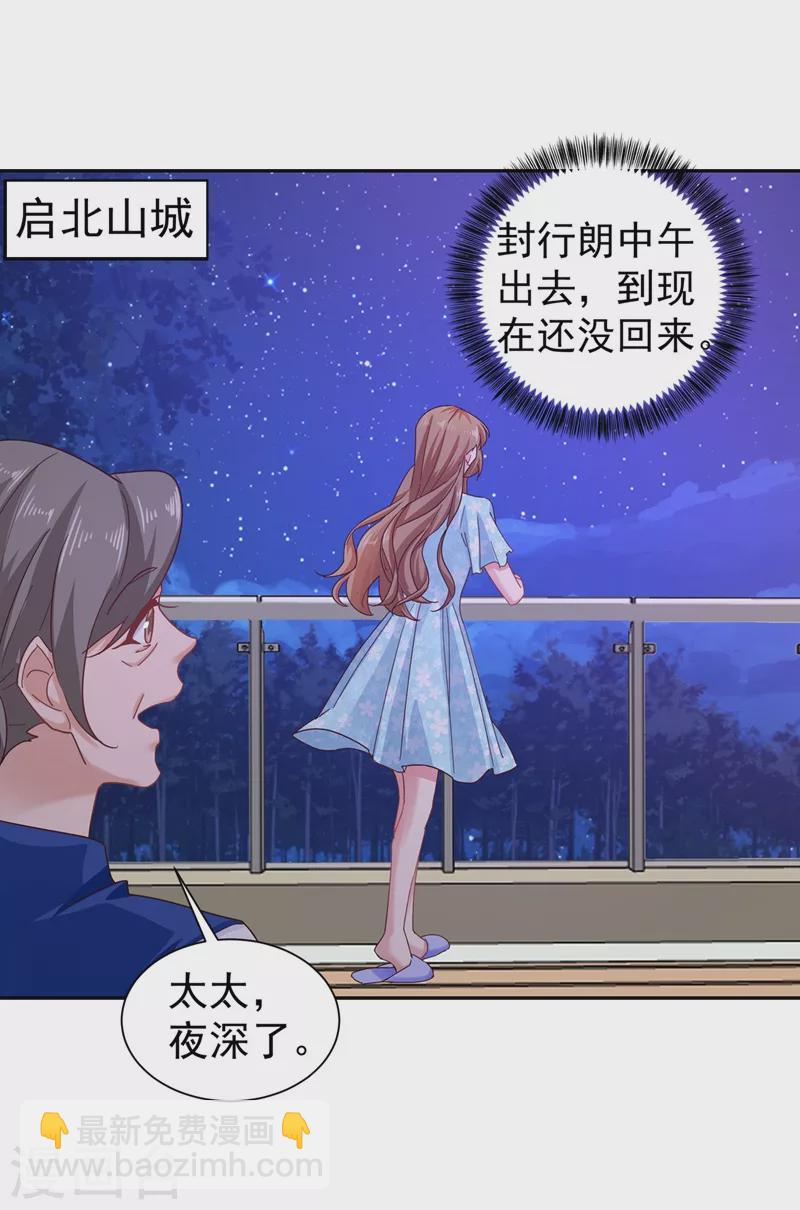 入骨暖婚 - 第329話 讓水再渾一點吧！ - 5