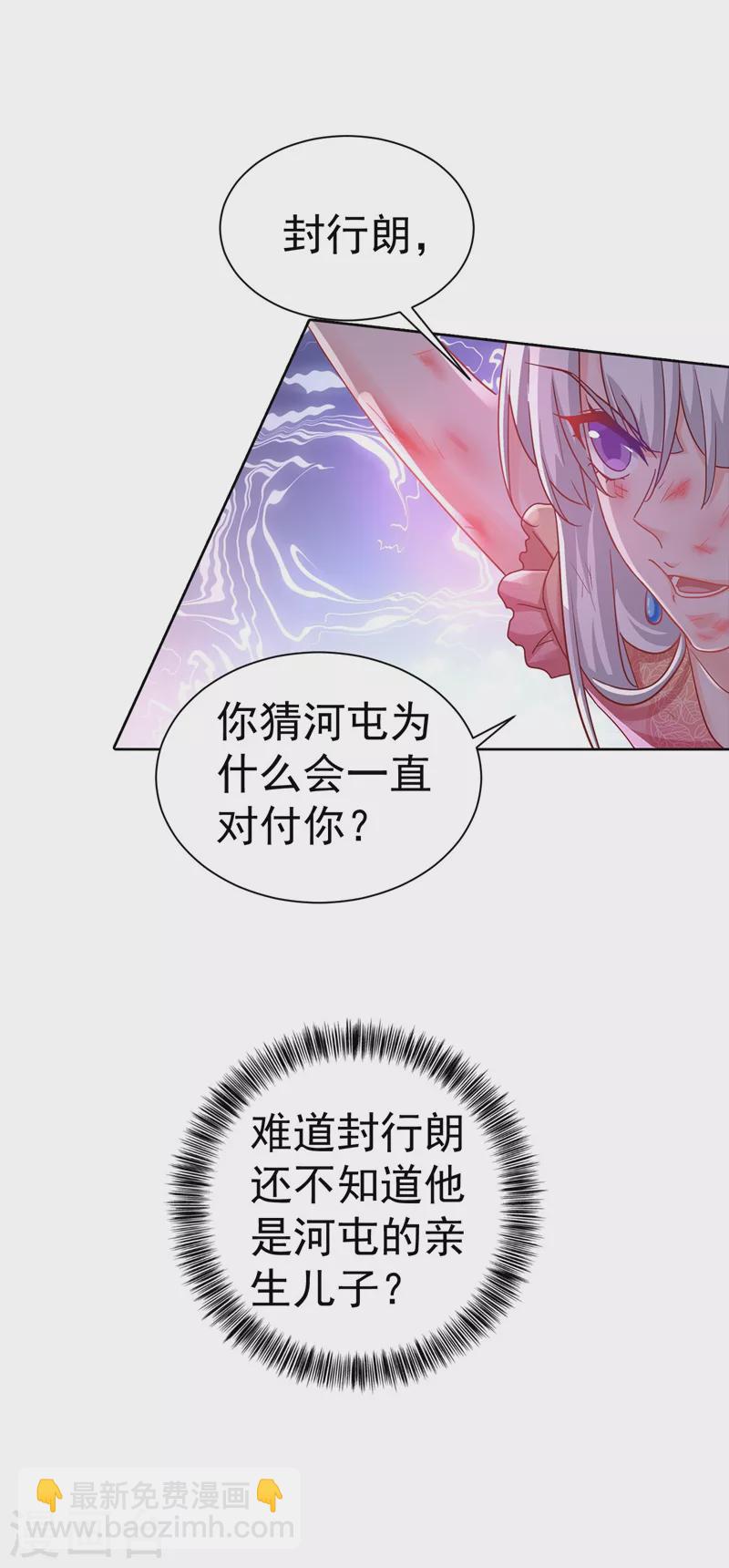 入骨暖婚 - 第329話 讓水再渾一點吧！ - 3