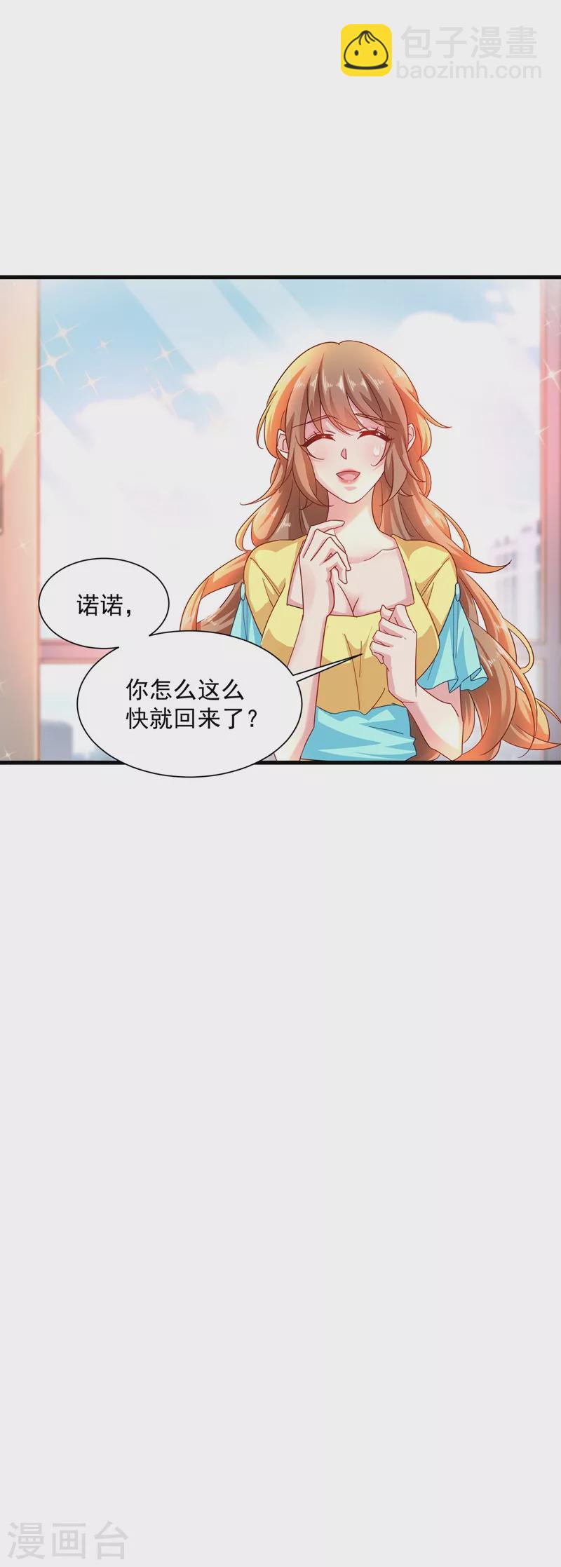 入骨暖婚 - 第335話 我的一切都是你的 - 3