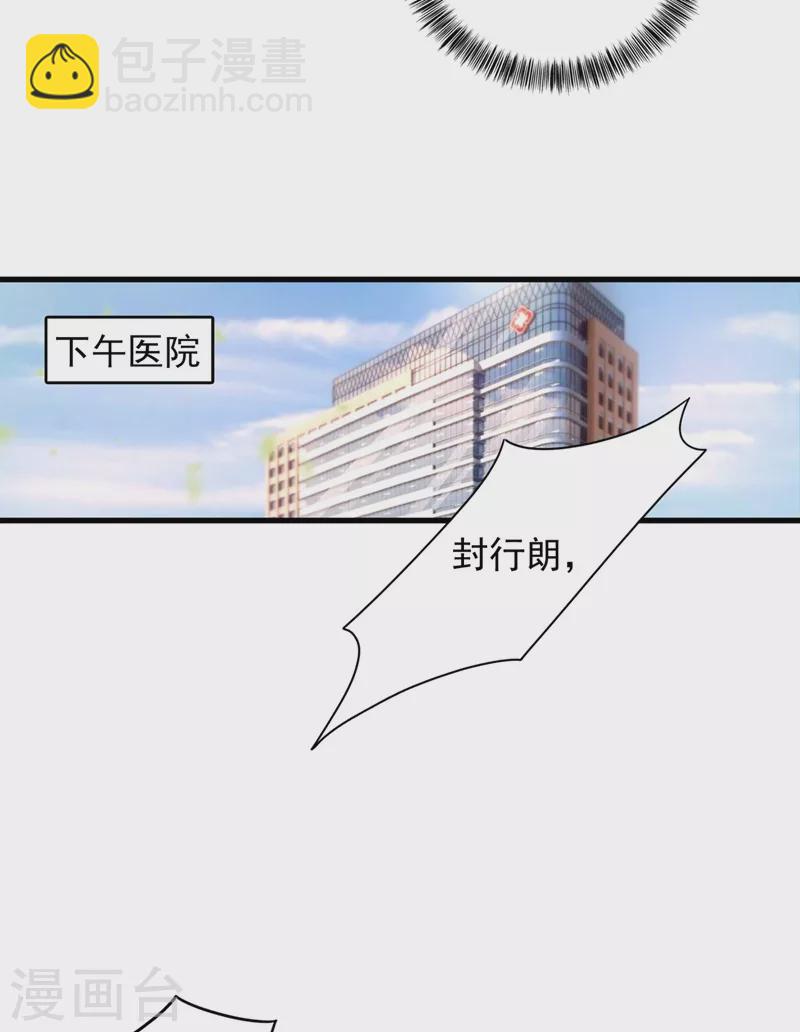 入骨暖婚 - 第335話 我的一切都是你的 - 5