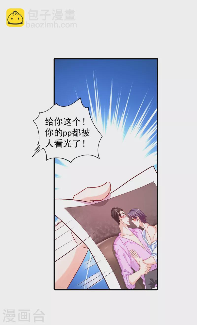 入骨暖婚 - 第335話 我的一切都是你的 - 2