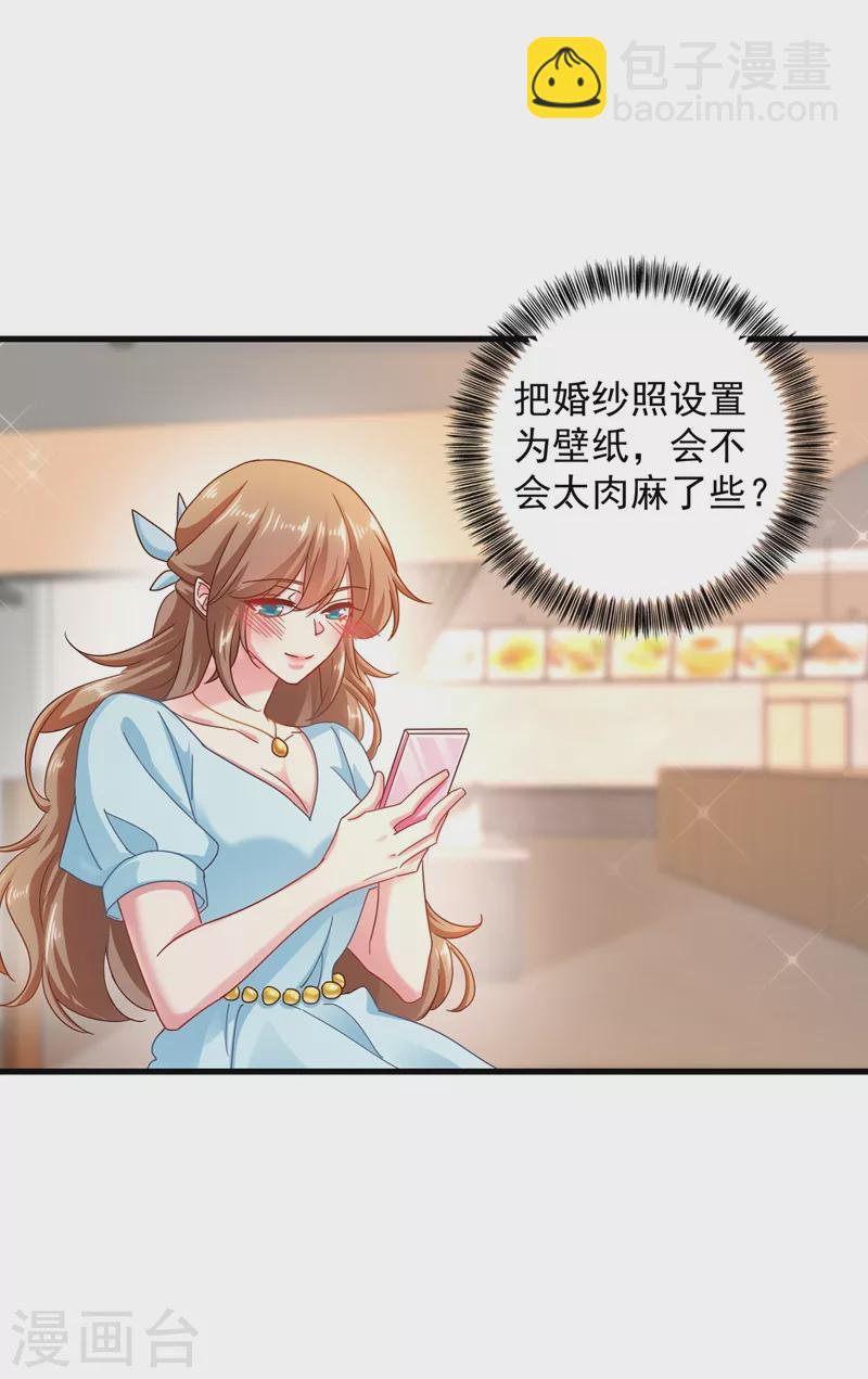 入骨暖婚 - 第339話 原來都是假的！ - 4