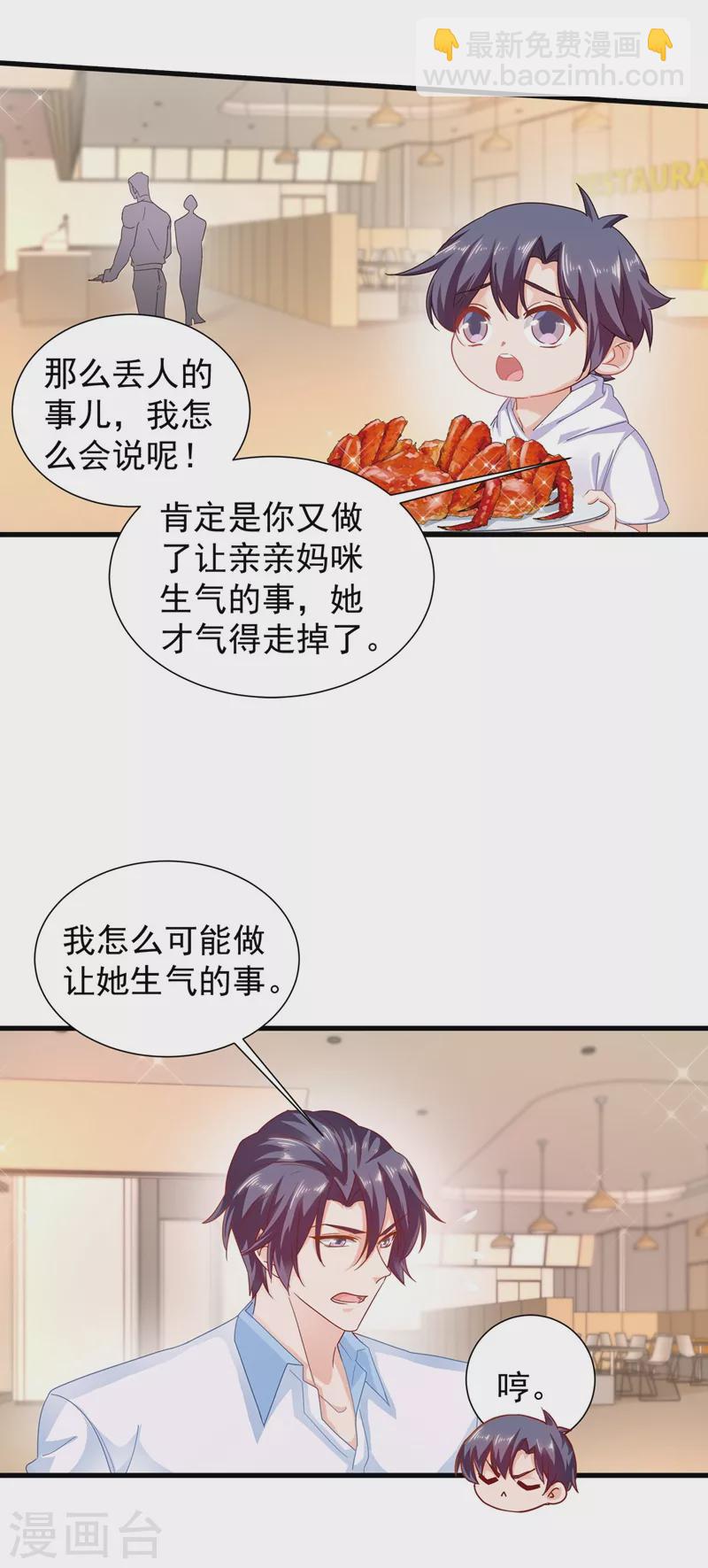 入骨暖婚 - 第339话 原来都是假的！ - 5