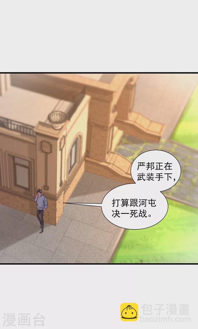 入骨暖婚 - 第339話 原來都是假的！ - 4