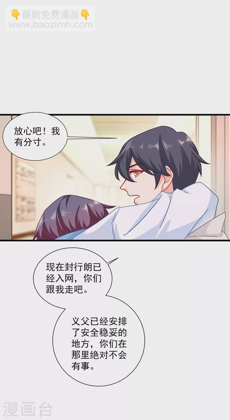 入骨暖婚 - 第343話 嚴邦要攻打淺水灣？ - 2