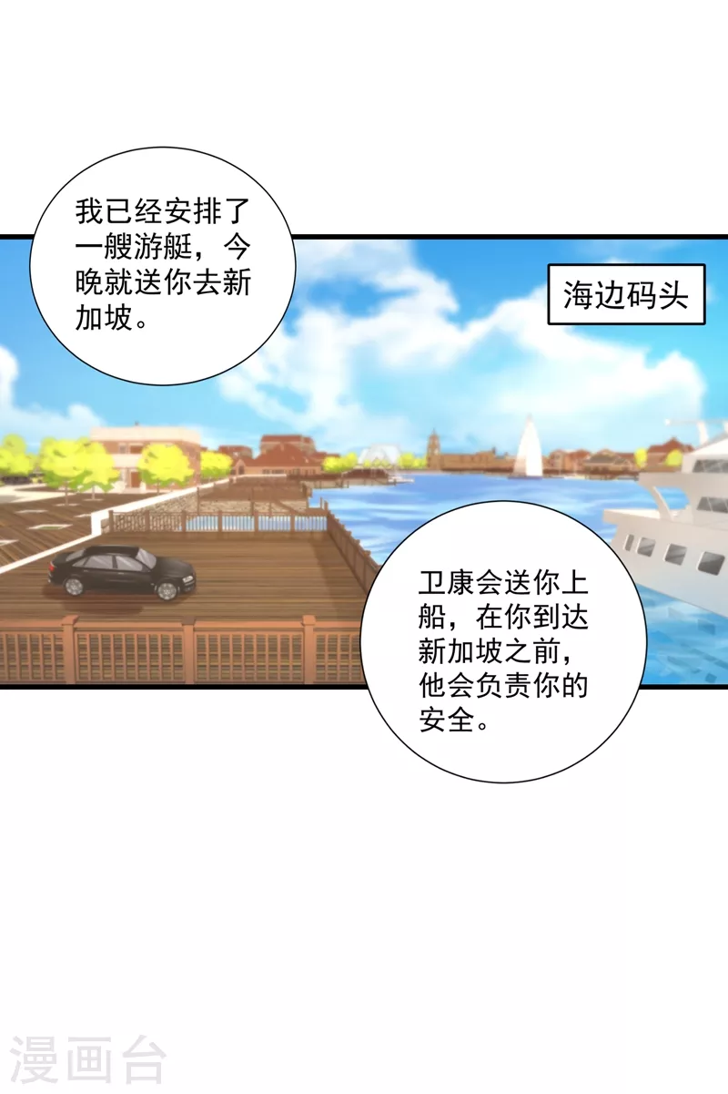 入骨暖婚 - 第345話 正是追妻的好時光 - 1