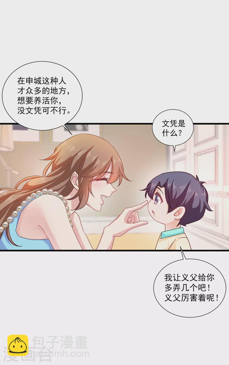 入骨暖婚 - 第345話 正是追妻的好時光 - 5